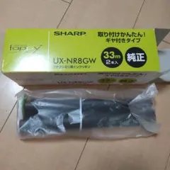 SHARP UX-NR8GW インクリボン 33m １本