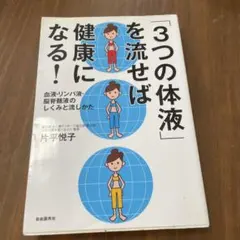 タオ　人間医学 71W2WT+1hxL._AC_UL210_SR210,