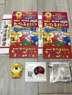 たべっこどうぶつ　うちわ　アクリルキーホルダー　フィギュア　映画特典　セット