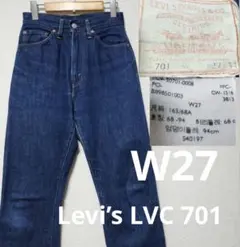LEVI'S 701 VINTAGE 1950s 復刻 モンローデニム W26 - メルカリ