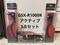 2026年最新】gsx-r1000r レバーの人気アイテム - メルカリ