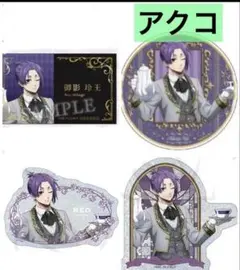 ブルーロック アニメイト グラッテ 御影玲王 執事 コースター グラッテ 特典