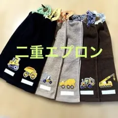 170.二重エプロン　二重タオル　おりこうエプロン　乗り物　男の子　6枚組