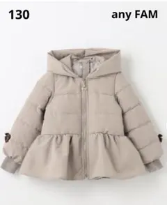 エニィファム　130　フード留め付き　コート