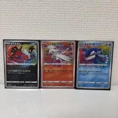 ポケモンカード アメイジングレア 3枚セット