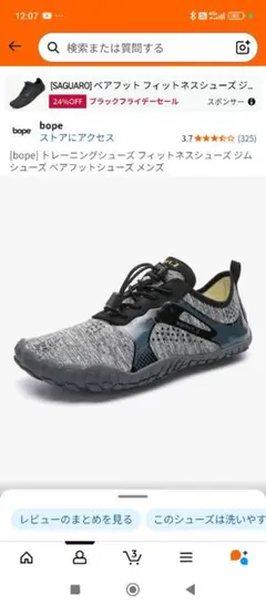 bope トレーニングシューズ グレー/ブラック