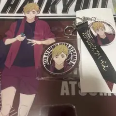 ハイキュー マツキヨココカラ 宮侑 3点セット クリアファイル キーホルダー 他