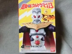 超動αウルトラマン ウルトラマンキング 未開封