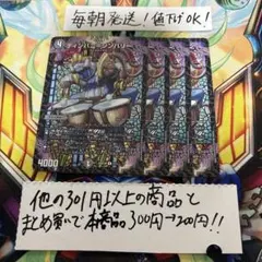 ティンパニ＝シンバリー ティンパニシンバリー 4枚セット A - メルカリ