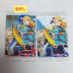 絢瀬絵里 ラブライブ ウエハース カード μ's 箔押し レア