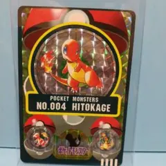 ポケモン シールダス NO.004 ヒトカゲ(ホログラム仕様) ポケモン シールダス NO.004 ヒトカゲ(ホログラム仕様) - メルカリ