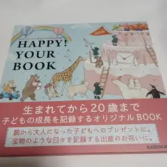 生まれてから大人になるまでの20年分を記録 HAPPY! YOUR BOOK