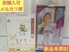 【新品未開封】〈物語〉シリーズ プレミアムフィギュア“忍野忍” 2種セット