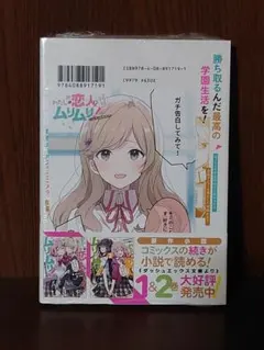 2026年最新】わたしが恋人になれるわけないじゃん 初版の人気アイテム