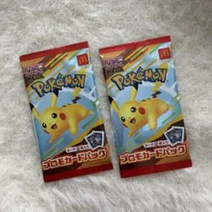 【未開封】マクドナルド　ポケモンカードゲーム プロモカードパック 2個セット