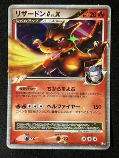 2026年最新】リザードン lv.xの人気アイテム - メルカリ