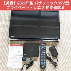 2026年最新】プライベートビエラ 19の人気アイテム - メルカリ