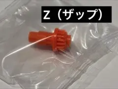 【内袋未開封】Z（ザップ）ビット ベイブレードX