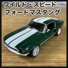 ワイルド・スピード カーコレクション　フォード マスタング 1/43　ミニカーのサムネイル