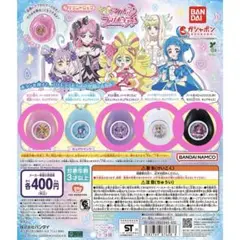 キミとアイドルプリキュア♪ サウンドロップ 4点セット
