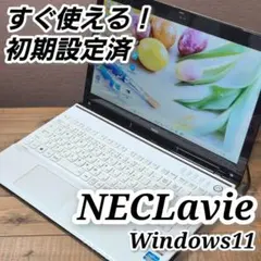 初期設定済 Windows11 ノートパソコン i7 16GB SSD 167