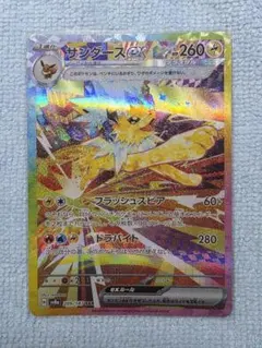 ポケカ引退品　サンダースex SAR