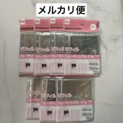 【新品】ダイソー 3穴バインダー用 リフィル トレカ 7個セット B8