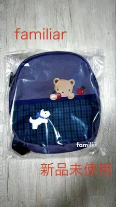 【新品未使用】familiar リュックサック