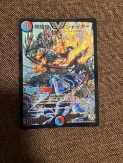 11072 無限皇ジャッキー 初期 1枚 - メルカリ
