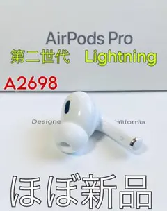 AirPods Pro 2 右耳のみ イヤホン A2698　正規品