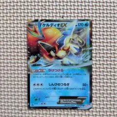 ケルディオEX R BW6 コールドフレア 019/059 - メルカリ