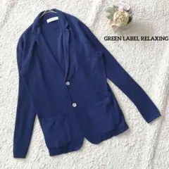グリーンレーベルリラクシング カーディガン L ネイビー ユナイテッドアローズ