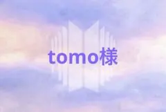tomo様