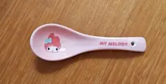 マイメロディ　セラミックスプーン　レンゲ