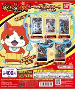 2026年最新】妖怪ウォッチ まとめ売りの人気アイテム - メルカリ