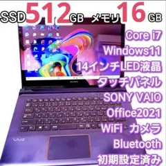 Windows11 オフィス付き corei7 16GB SSD512GB
