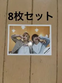 【バラ売り可能】Hey! Say! JUMP 山田涼介　公式写真　8枚セット