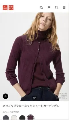 【新品未使用】UNIQLO メリノリブクルーネックショートカーディガン