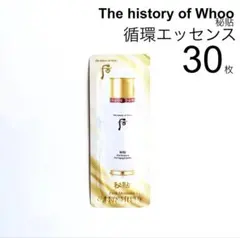 ドフー 秘貼 循環エッセンス 美容液 外部刺激 むくみ 透明感 導入液