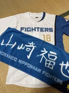 ファイターズ 西川遥輝 ユニフォーム タオル 日本ハム カラータオル S