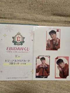 EBiDANクジ E賞 ワンエン TETTA くん