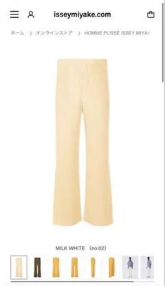 HOMME PLISSE ISSEY MIYAKE パンツ MILK WHITEのサムネイル