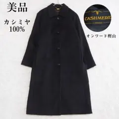 2025年最新】MADUSON コートの人気アイテム - メルカリ