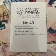 2026年最新】z/x ヴィヴァーチェの人気アイテム - メルカリ
