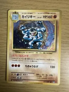 カイリキー R CP6 20th Anniversary 057/087 - メルカリ