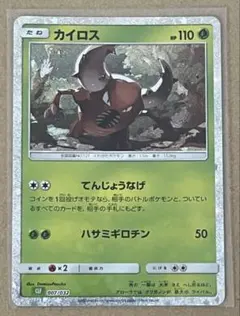 カイロス CL ポケモンカードゲーム Classic CLF 007/032 - メルカリ