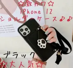 ☆韓国大人気☆ iPhone 12ショルダースマホケース レザー ブラック 肉球