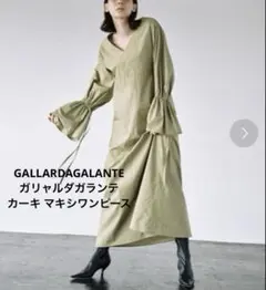 GALLARDAGALANTE ガリャルダガランテ カーキ ロングワンピースのサムネイル