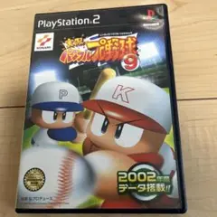 実況パワフルプロ野球9