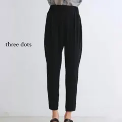 新品タグ付　three dots matte 2タック　ストレッチパンツのサムネイル